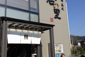 The front entrance to the store and factory at Takamasa Onagawa Honten