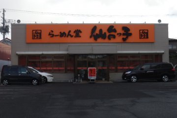 <p>A view of the&nbsp;Sendai-ko&nbsp;Ayashi store in&nbsp;Ochiai.</p>