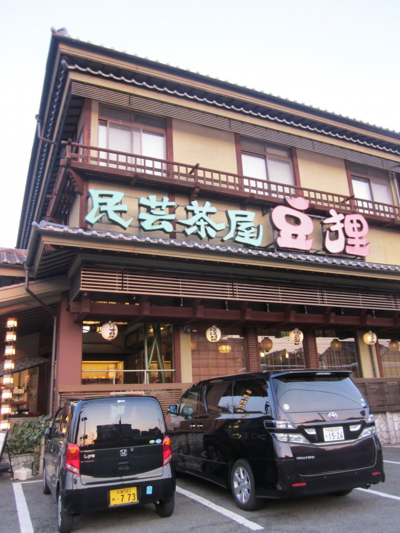 <p>The entrance to Mameda&nbsp;restaurant near Heian Shrine</p>