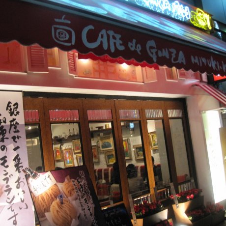 Cafe de Ginza Miyuki-kan
