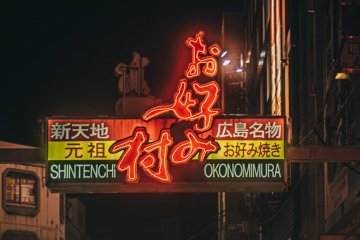 Okonomimura