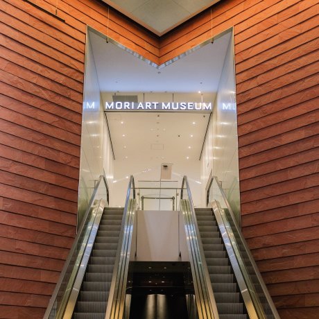 Musée d'art Mori 