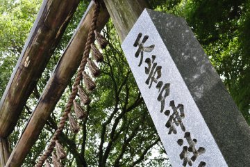 Santuario Amano Iwato